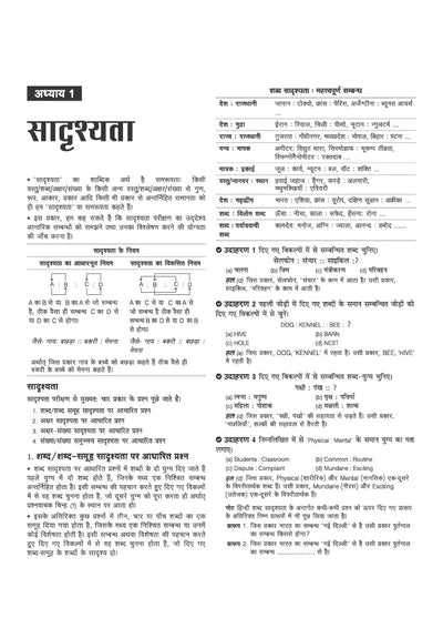 Uttarakhand Samuh G (Group C) Intermediate Level Exam | Computer Assistant, Pravar Sahayak, Senior Assistant, Registration Clerk & Junior Assistant | Complete Study Guide as per Latest UKSSSC Syllabus