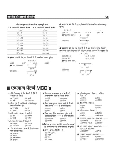Uttarakhand Samuh G (Group C) Intermediate Level Exam | Computer Assistant, Pravar Sahayak, Senior Assistant, Registration Clerk & Junior Assistant | Complete Study Guide as per Latest UKSSSC Syllabus