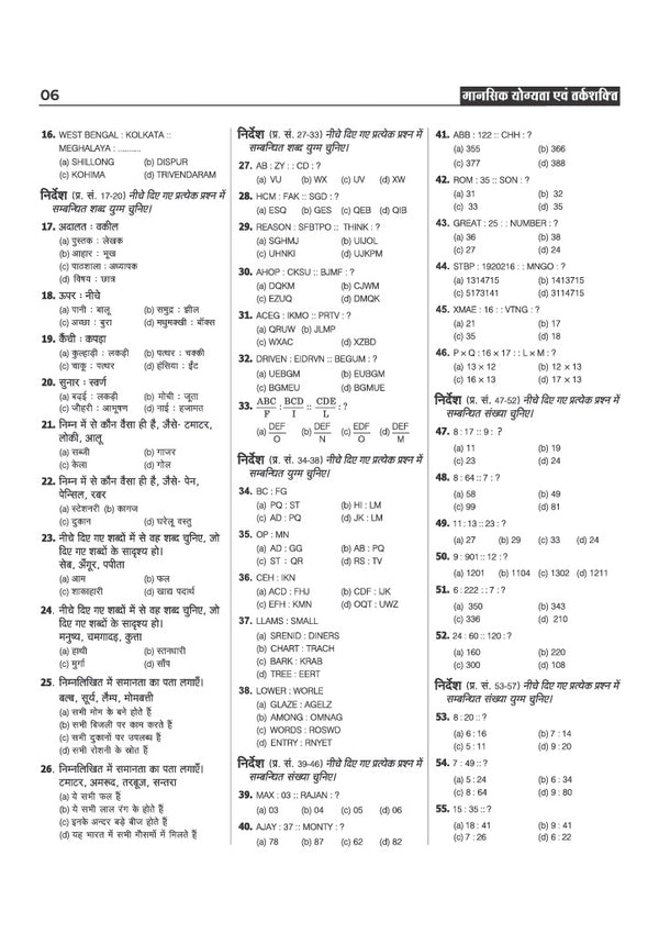 Uttarakhand Samuh G (Group C) Intermediate Level Exam | Computer Assistant, Pravar Sahayak, Senior Assistant, Registration Clerk & Junior Assistant | Complete Study Guide as per Latest UKSSSC Syllabus