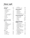 Uttarakhand Samuh G (Group C) Intermediate Level Exam | Computer Assistant, Pravar Sahayak, Senior Assistant, Registration Clerk & Junior Assistant | Complete Study Guide as per Latest UKSSSC Syllabus