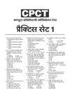 CPC/CPCT Success Package | 40+ Solved Papers Till May 2026 | Quick Revision Notes, Computer MCQs, Hindi & English Typing Practice
