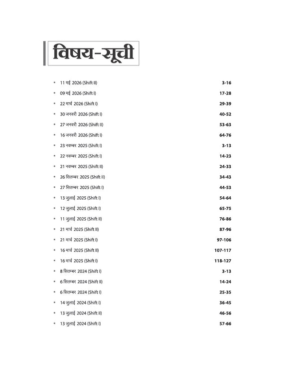 CPC/CPCT Success Package | 40+ Solved Papers Till May 2026 | Quick Revision Notes, Computer MCQs, Hindi & English Typing Practice