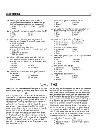 IBPS RRB Office Assistant (Multipurpose) CRP-RRBs XV Pre & Main Exam 2026 | 20 Solved Papers (2025–2016) | 10 Prelims Papers (2016–2025) & 10 Mains Papers (2016–2025) | 100% Original Questions with Detailed Solutions | Hindi Medium