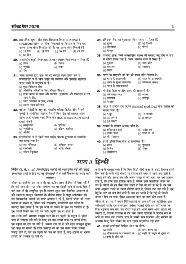 IBPS RRB Office Assistant (Multipurpose) CRP-RRBs XV Pre & Main Exam 2026 | 20 Solved Papers (2025–2016) | 10 Prelims Papers (2016–2025) & 10 Mains Papers (2016–2025) | 100% Original Questions with Detailed Solutions | Hindi Medium