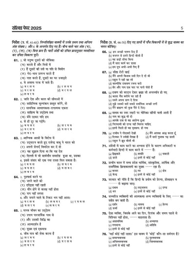 IBPS RRB Office Assistant (Multipurpose) CRP-RRBs XV Pre & Main Exam 2026 | 20 Solved Papers (2025–2016) | 10 Prelims Papers (2016–2025) & 10 Mains Papers (2016–2025) | 100% Original Questions with Detailed Solutions | Hindi Medium