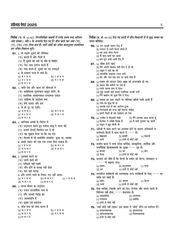IBPS RRB Office Assistant (Multipurpose) CRP-RRBs XV Pre & Main Exam 2026 | 20 Solved Papers (2025–2016) | 10 Prelims Papers (2016–2025) & 10 Mains Papers (2016–2025) | 100% Original Questions with Detailed Solutions | Hindi Medium