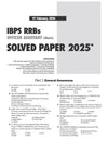 IBPS RRB Office Assistant (Multipurpose) CRP-RRBs XV Pre & Main Exam 2026 | 20 Solved Papers (2025–2016) | 10 Prelims Papers (2016–2025) & 10 Mains Papers (2016–2025) | 100% Original Questions with Detailed Solutions