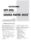 IBPS RRB Office Assistant (Multipurpose) CRP-RRBs XV Pre & Main Exam 2026 | 20 Solved Papers (2025–2016) | 10 Prelims Papers (2016–2025) & 10 Mains Papers (2016–2025) | 100% Original Questions with Detailed Solutions