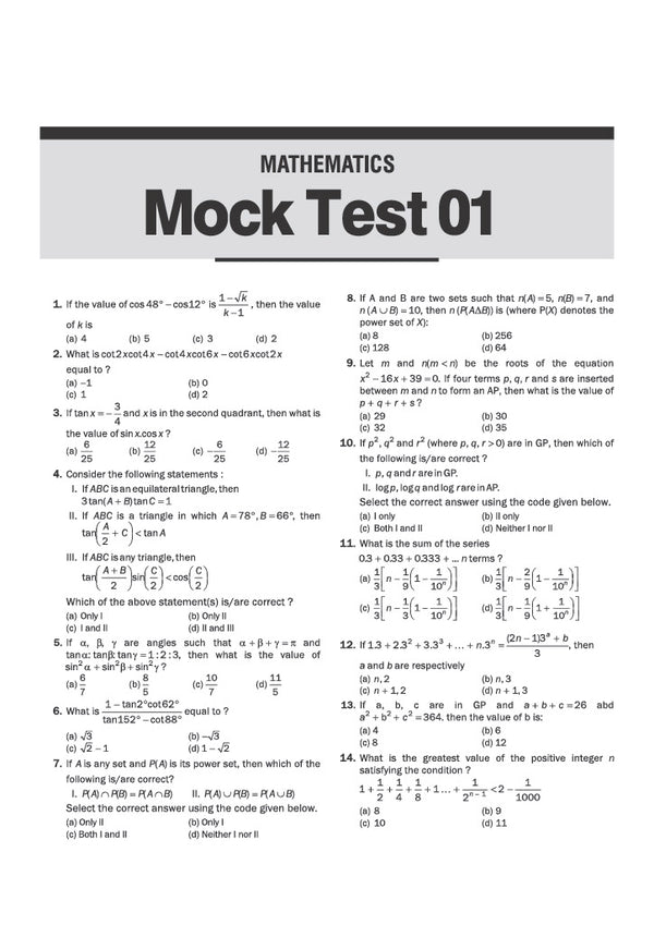 NDA/NA 2027| 10 Mock Tests | Mathematics & General Ability Test (GAT) | Detailed Solutions, Trend Analysis (2026–2022) & OMR Sheets