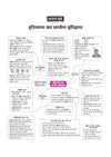 Haryana Solved Papers 2026–27 | Chapterwise 5000+ MCQs with Detailed Explanations | Mind Maps, Current Affairs & Haryana GK | For HPSC, HSSC, Haryana CET, TGT/PGT, Police SI, Constable & Other Exams | Hindi Medium