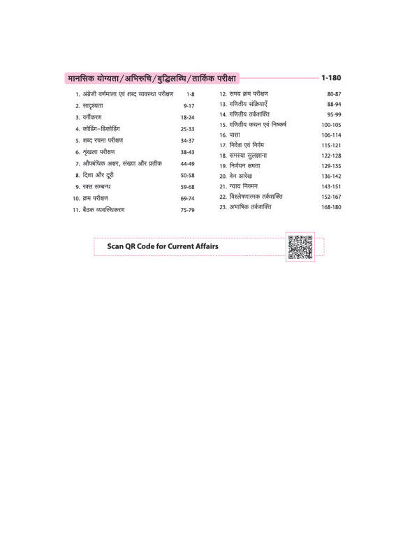 UP Police SI Exam 2026–27 | Perfect 100 Complete Study Guide | Chapterwise Theory, 4500+ Practice Questions, Smart Solutions | Important BNS, BNSS Rules | Based on Latest Syllabus and Exam Pattern | Hindi Medium