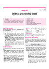 UP Police SI Exam 2026–27 | Perfect 100 Complete Study Guide | Chapterwise Theory, 4500+ Practice Questions, Smart Solutions | Important BNS, BNSS Rules | Based on Latest Syllabus and Exam Pattern | Hindi Medium