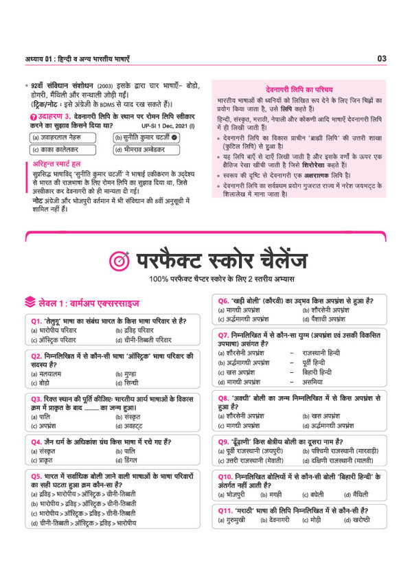 UP Police SI Exam 2026–27 | Perfect 100 Complete Study Guide | Chapterwise Theory, 4500+ Practice Questions, Smart Solutions | Important BNS, BNSS Rules | Based on Latest Syllabus and Exam Pattern | Hindi Medium