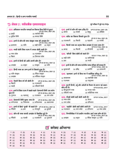 UP Police SI Exam 2026–27 | Perfect 100 Complete Study Guide | Chapterwise Theory, 4500+ Practice Questions, Smart Solutions | Important BNS, BNSS Rules | Based on Latest Syllabus and Exam Pattern | Hindi Medium