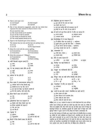BPSC TRE 4.0 Bihar Aadhyapak (Teacher) Main Exam (Objective) 2026–27 | Samajik Vigyan (Social Studies) - 15 Practice Sets | Madhya Vidyalaya (Class 6–8) | As per 18 August 2026 Notification | Solved Papers TRE 1.0, 2.0 & 3.0