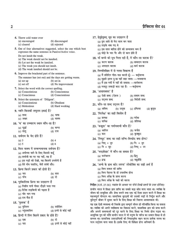 BPSC TRE 4.0 Bihar Aadhyapak (Teacher) Main Exam (Objective) 2026–27 | Samajik Vigyan (Social Studies) - 15 Practice Sets | Madhya Vidyalaya (Class 6–8) | As per 18 August 2026 Notification | Solved Papers TRE 1.0, 2.0 & 3.0