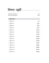 BPSC TRE 4.0 Bihar Aadhyapak (Teacher) Main Exam (Objective) 2026–27 | Samajik Vigyan (Social Studies) - 15 Practice Sets | Madhya Vidyalaya (Class 6–8) | As per 18 August 2026 Notification | Solved Papers TRE 1.0, 2.0 & 3.0
