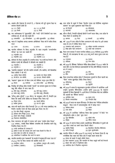 UP Super TET Sahayak Adhyapak (Primary Level) Pariksha 2027 | 20 Practice Sets & Solved Papers (2019 & 2018) with Detailed Solutions | As per Based on Latest Syllabus Issued in September 2026 | Hindi Medium