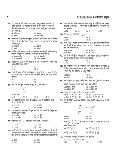UP Super TET Sahayak Adhyapak (Primary Level) Pariksha 2027 | 20 Practice Sets & Solved Papers (2019 & 2018) with Detailed Solutions | As per Based on Latest Syllabus Issued in September 2026 | Hindi Medium