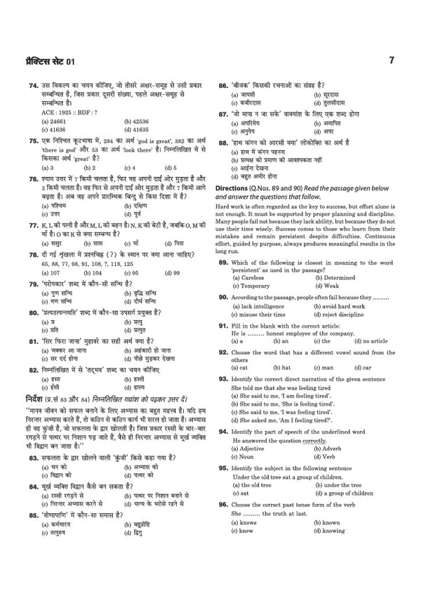 UP Super TET Sahayak Adhyapak (Primary Level) Pariksha 2027 | 20 Practice Sets & Solved Papers (2019 & 2018) with Detailed Solutions | As per Based on Latest Syllabus Issued in September 2026 | Hindi Medium