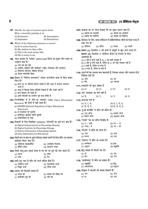 UP Super TET Sahayak Adhyapak (Primary Level) Pariksha 2027 | 20 Practice Sets & Solved Papers (2019 & 2018) with Detailed Solutions | As per Based on Latest Syllabus Issued in September 2026 | Hindi Medium