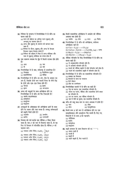 Indian Army MER Nursing Assistant Exam | 30 Practice Sets Based on Latest Exam Pattern & Syllabus | Official Sample Papers, OMR-Based Answer Sheets, Detailed Solutions & Exam-Level Questions | Hindi Medium