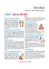i-Succeed ICSE 10 Sample Question Papers Class 10 Hindi Exam 2027 | Colour-Coded Revision Cheat Sheets, Council Style Detailed Answers, 2026 Board Question Paper | Based on ISC Syllabus 2027