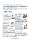 i-Succeed ICSE 10 Sample Question Papers Class 10 Hindi Exam 2027 | Colour-Coded Revision Cheat Sheets, Council Style Detailed Answers, 2026 Board Question Paper | Based on ISC Syllabus 2027