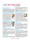 i-Succeed ICSE 10 Sample Question Papers Class 10 Hindi Exam 2027 | Colour-Coded Revision Cheat Sheets, Council Style Detailed Answers, 2026 Board Question Paper | Based on ISC Syllabus 2027