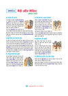 i-Succeed ICSE 10 Sample Question Papers Class 10 Hindi Exam 2027 | Colour-Coded Revision Cheat Sheets, Council Style Detailed Answers, 2026 Board Question Paper | Based on ISC Syllabus 2027