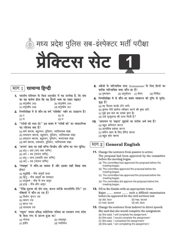 MP Police Sub Inspector (SI) Pre Exam 2026–27 | Male & Female | 15 Practice Sets as per Latest MPPEB Syllabus | Hindi, English, GK, History, Geography, Science, Reasoning & Computer | Useful for Subedar, Technical & Non-Technical Exams