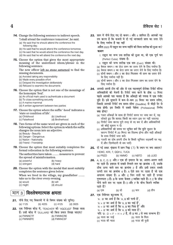 MP Police Sub Inspector (SI) Pre Exam 2026–27 | Male & Female | 15 Practice Sets as per Latest MPPEB Syllabus | Hindi, English, GK, History, Geography, Science, Reasoning & Computer | Useful for Subedar, Technical & Non-Technical Exams