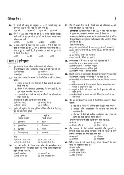 MP Police Sub Inspector (SI) Pre Exam 2026–27 | Male & Female | 15 Practice Sets as per Latest MPPEB Syllabus | Hindi, English, GK, History, Geography, Science, Reasoning & Computer | Useful for Subedar, Technical & Non-Technical Exams
