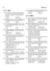 MP Police Sub Inspector (SI) Pre Exam 2026–27 | Male & Female | 15 Practice Sets as per Latest MPPEB Syllabus | Hindi, English, GK, History, Geography, Science, Reasoning & Computer | Useful for Subedar, Technical & Non-Technical Exams