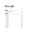 MP Police Sub Inspector (SI) Pre Exam 2026–27 | Male & Female | 15 Practice Sets as per Latest MPPEB Syllabus | Hindi, English, GK, History, Geography, Science, Reasoning & Computer | Useful for Subedar, Technical & Non-Technical Exams