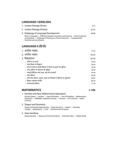 UP Special TET Paper 1 | Class 1–5 Primary Teachers | Complete Coverage of Child Development & Pedagogy, Language I English, Language II Hindi, Maths & EVS | Uttar Pradesh Special Teacher Eligibility Test