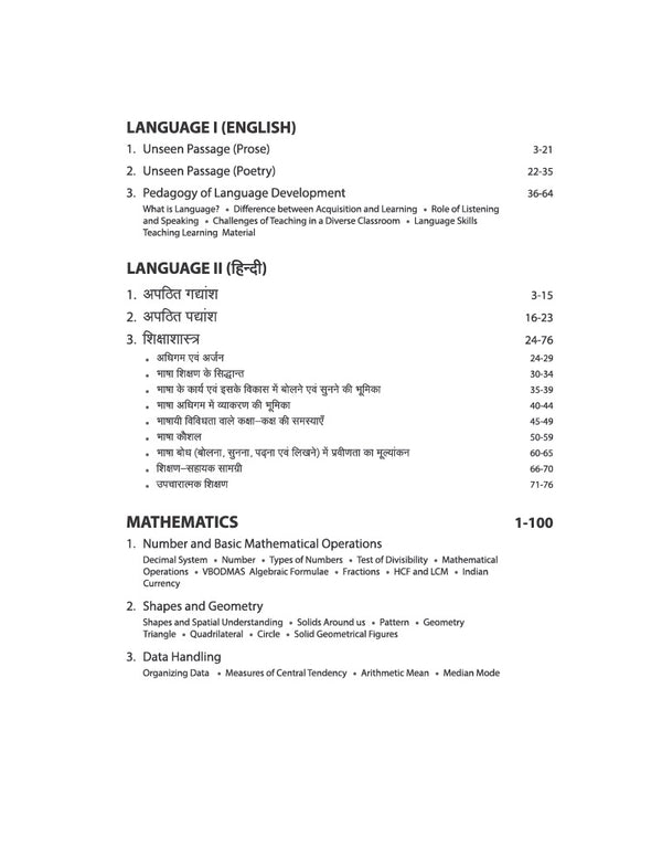 UP Special TET Paper 1 | Class 1–5 Primary Teachers | Complete Coverage of Child Development & Pedagogy, Language I English, Language II Hindi, Maths & EVS | Uttar Pradesh Special Teacher Eligibility Test