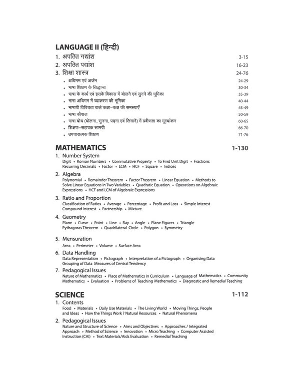 UP Special TET Paper 2 |  Class VI-VIII Upper Primary Teacher Maths & Science | Complete Coverage of Child Development & Pedagogy, Language I English, Language II Hindi, Maths & Science | Uttar Pradesh Special Teacher Eligibility Test