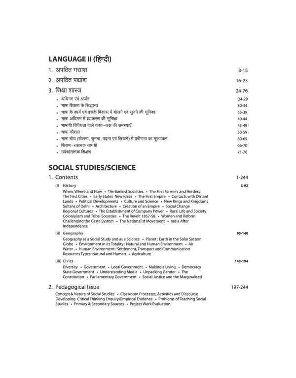 UP Special TET Paper 2 |  Class VI-VIII Upper Primary Teacher Social Studies| Complete Coverage of Child Development & Pedagogy, Language I English, Language II Hindi, Social Studies | Uttar Pradesh Special Teacher Eligibility Test