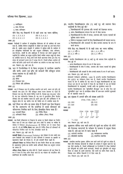 UGC NET/JRF/SET Paper 1 Solved Papers 2026–2010 | Teaching & Research Aptitude (Shikshan aur Shodh Abhivriti) | Detailed & Authentic Explanations | June 2026 Solved Paper | 5 Practice Sets | Hindi Medium