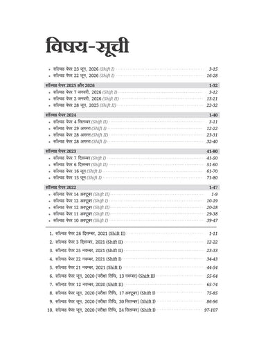UGC NET/JRF/SET Paper 1 Solved Papers 2026–2010 | Teaching & Research Aptitude (Shikshan aur Shodh Abhivriti) | Detailed & Authentic Explanations | June 2026 Solved Paper | 5 Practice Sets | Hindi Medium