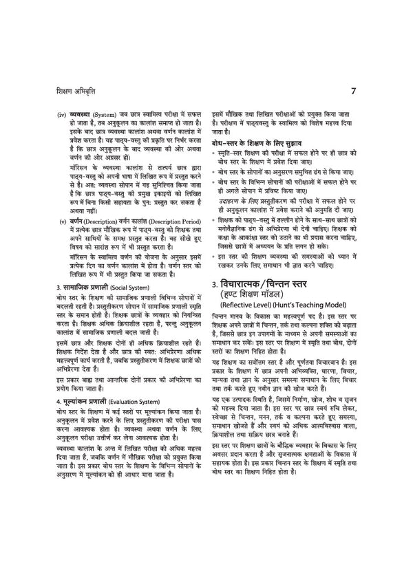 NTA UGC NET/JRF/SET Paper 1 Study Guide with Solved Papers 2026–2019 | Teaching & Research Aptitude (Shikshan aur Shodh Abhivriti) | Complete Theory, Unitwise Practice Questions with PYQs, Detailed Solutions & 5 Practice Sets | Hindi Medium