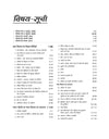 UP Special TET Paper 1 | Class 1–5 Primary Teachers | Complete Coverage of Child Development & Pedagogy, Language I English, Language II Hindi, Maths & EVS | Uttar Pradesh Special Teacher Eligibility Test | Hindi Medium