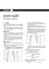 UP Special TET Paper 1 | Class 1–5 Primary Teachers | Complete Coverage of Child Development & Pedagogy, Language I English, Language II Hindi, Maths & EVS | Uttar Pradesh Special Teacher Eligibility Test | Hindi Medium