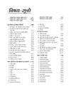 UP Special TET Paper 2 Exam Book 2027 (Class VI-VIII Upper Primary Teacher: Maths & Science / Ganit avam Vigyan) | Complete Coverage: Child Development & Pedagogy (CDP), Language I English, Language II Hindi | UP TET Hindi Medium