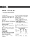 UP Special TET Paper 2 Exam Book 2027 (Class VI-VIII Upper Primary Teacher: Maths & Science / Ganit avam Vigyan) | Complete Coverage: Child Development & Pedagogy (CDP), Language I English, Language II Hindi | UP TET Hindi Medium