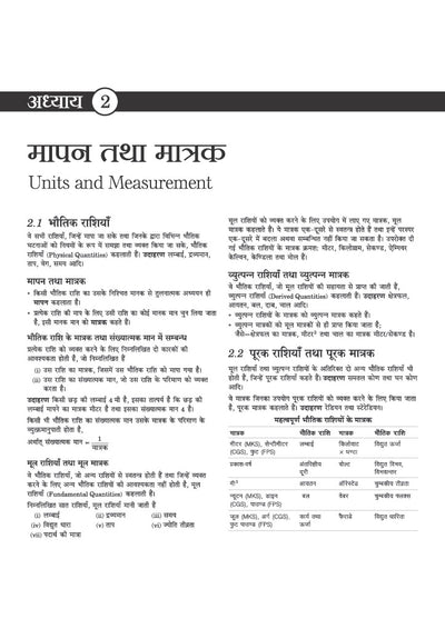UP Special TET Paper 2 Exam Book 2027 (Class VI-VIII Upper Primary Teacher: Maths & Science / Ganit avam Vigyan) | Complete Coverage: Child Development & Pedagogy (CDP), Language I English, Language II Hindi | UP TET Hindi Medium