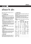 UP Special TET Paper 2 Exam Book 2027 (Class VI-VIII Upper Primary Teacher: Social Studies / Samajik Adhyayan) | Complete Coverage: Child Development & Pedagogy (CDP), Language I English, Language II Hindi | UP TET Hindi Medium