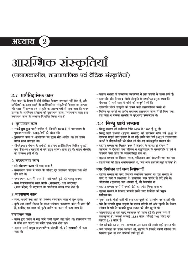 UP Special TET Paper 2 Exam Book 2027 (Class VI-VIII Upper Primary Teacher: Social Studies / Samajik Adhyayan) | Complete Coverage: Child Development & Pedagogy (CDP), Language I English, Language II Hindi | UP TET Hindi Medium