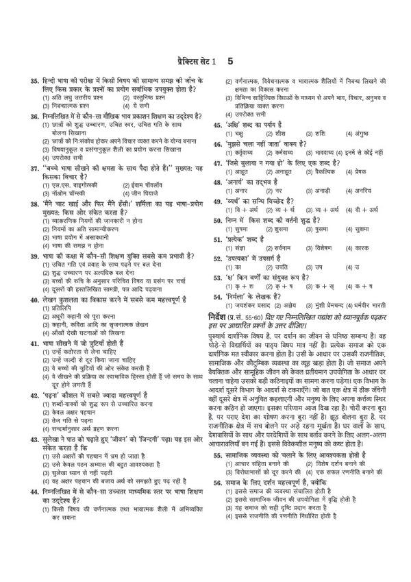 UP Special TET Paper 1 | Class 1–5 Primary Teachers | 15 Practice & 10 Solved Papers | Uttar Pradesh Special Teacher Eligibility Test | Hindi Medium